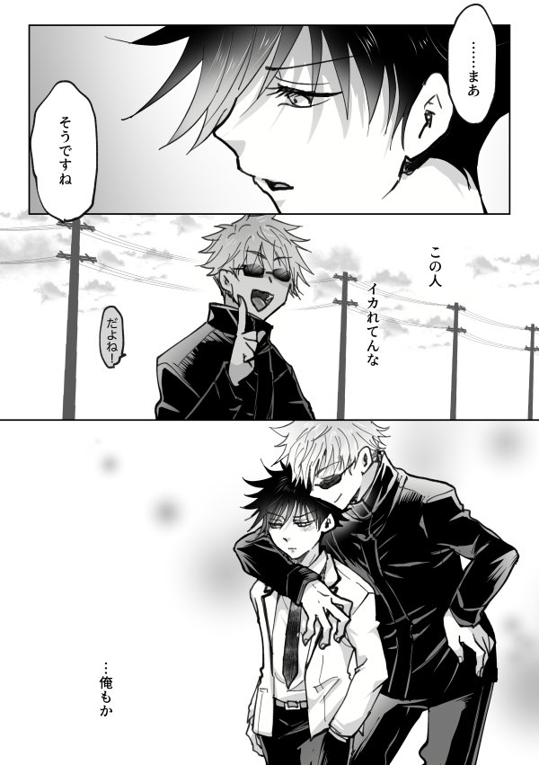 手は出してないけど虫除けはする五伏。ファンブ、じゅアニと来てごめーん!はやはり五の犯行としか思えない🤔 