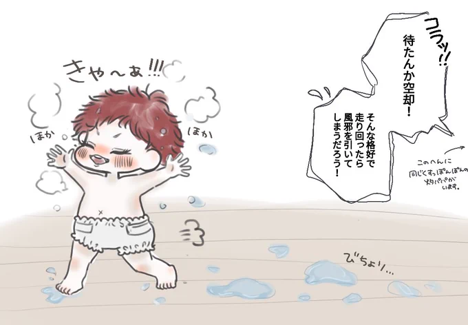 お風呂上がりのくうちゃん(2歳)と灼パパの日常 