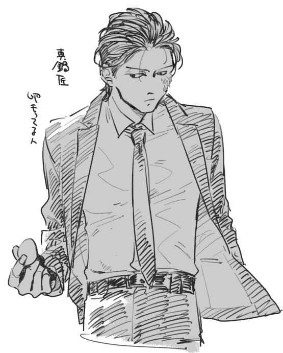 卵持ってる人 