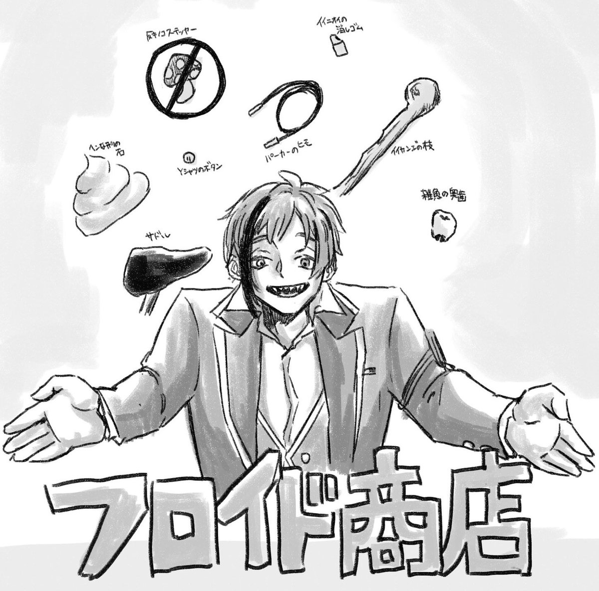 本日のラインナップ 