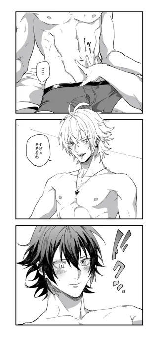 いちろうくんのおなかシコいよねという一左馬 