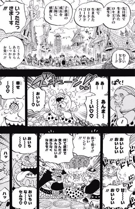 セムラ X ビッグマム Hotワード