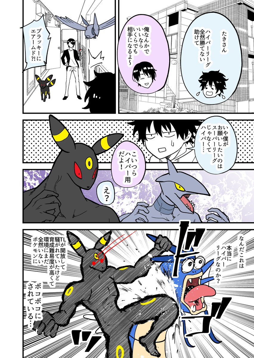 今シーズン増えたムキムキポケモンみると、前回の絶望が可愛く思えてきたんですけど、僕だけですか? 