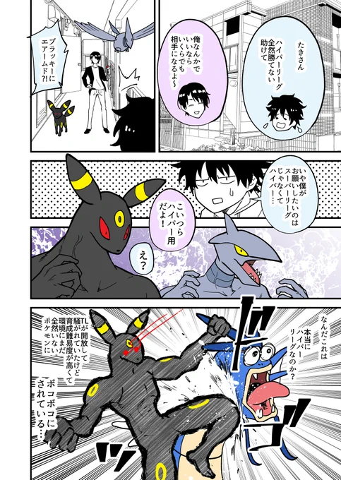 今シーズン増えたムキムキポケモンみると、前回の絶望が可愛く思えてきたんですけど、僕だけですか? 
