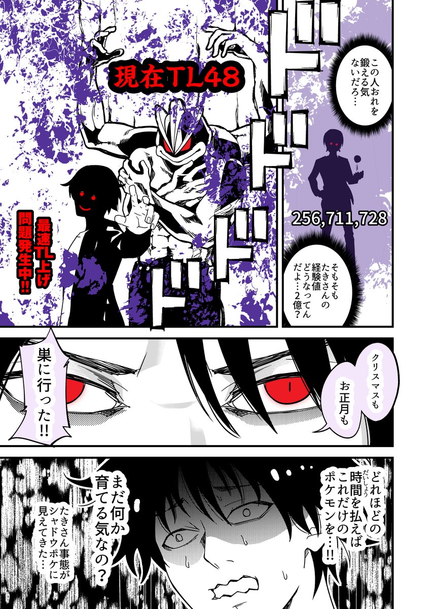 今シーズン増えたムキムキポケモンみると、前回の絶望が可愛く思えてきたんですけど、僕だけですか? 