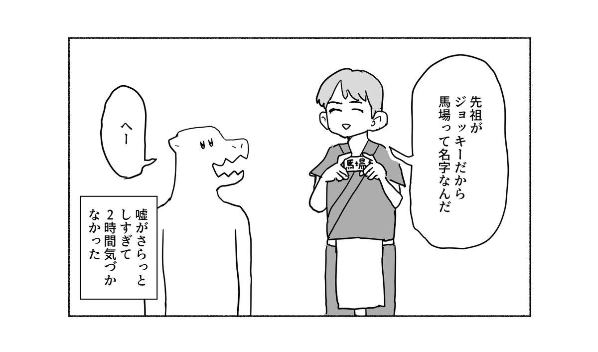 ウマ娘やってると、昔バイトの先輩にダマされたことを思い出す 