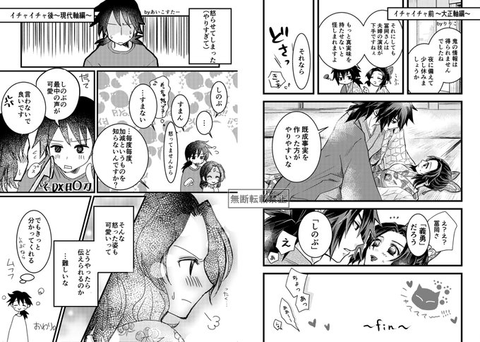 【日輪13合同ペーパー】
りりこさん(@riricopicture22)と合同で作りました☺️本物は桃色の春らしい紙に印刷しました!ネップリしてくださった方もありがとうございました😊💕 