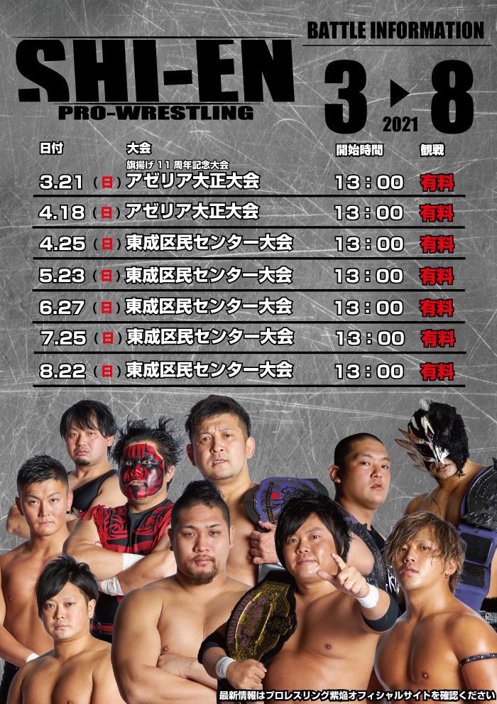 yohsuke0513's tweet photo. 昨日はプロレスリング紫焔ご観戦どうもありがとうございました！
4月は18日ア���リア大正と25日東成区民センターの大会がありますので、チケット購入受付してますのでDMお待ちしております🙇‍♂️
#滝井洋介 #プロレス #筋トレ #ダイエット #プロレス観戦 #フィジーク #��ルメ #プロレスリング紫焔 #グルメ https://t.co/LLMgtWqTAS
