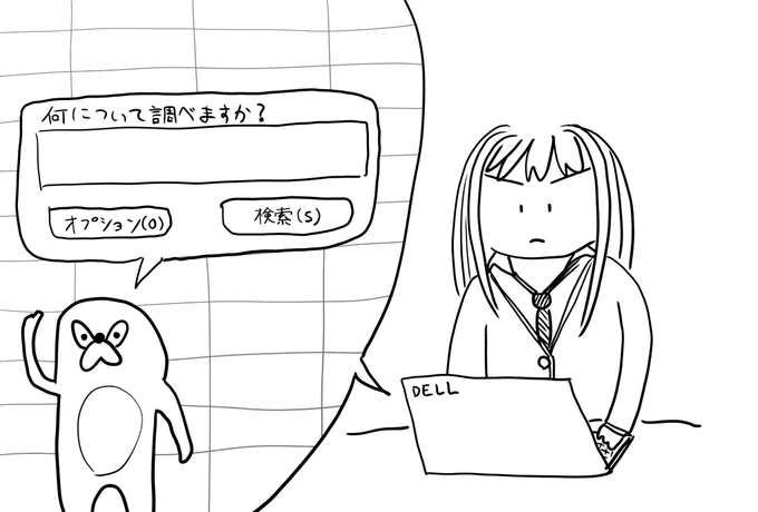 りんムジ お前を消す方法 