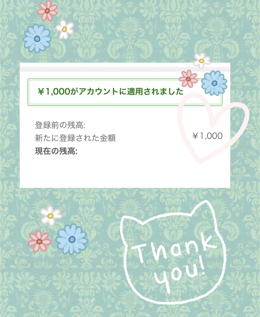 tocotocotan's tweet photo. THE PIARESさまより

THE PIARES #1 開催記念フォロー＆RTキャンペーンにて、Amazonギフト券をいただきました😊

この度はありがとうございます🙇‍♀️

大切に使わせていただきます🌸
#当選報告 https://t.co/wjm7Pkx3hT