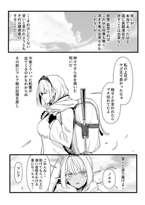 5.5:#ノエラート #しらぬえ #勝手にホロメンオルタナティブ 