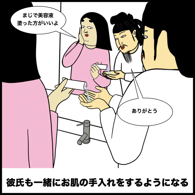 彼女が美容部員の人あるある 