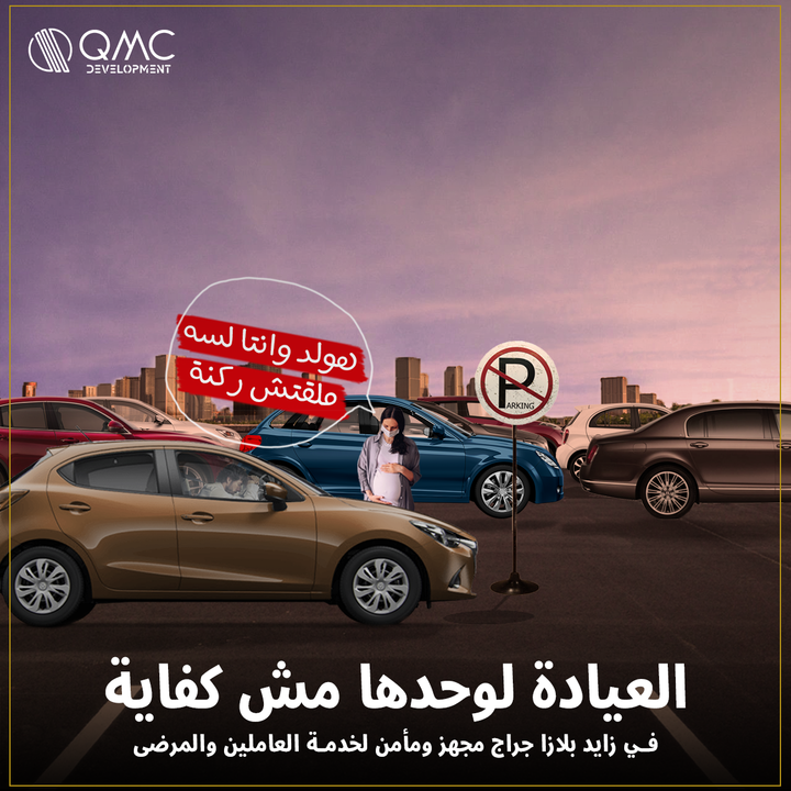 essenceadverts's tweet photo. Latest work for QMC development  "Zayed Plaza"
#ads
#Creative https://t.co/AmJAXj1mJl