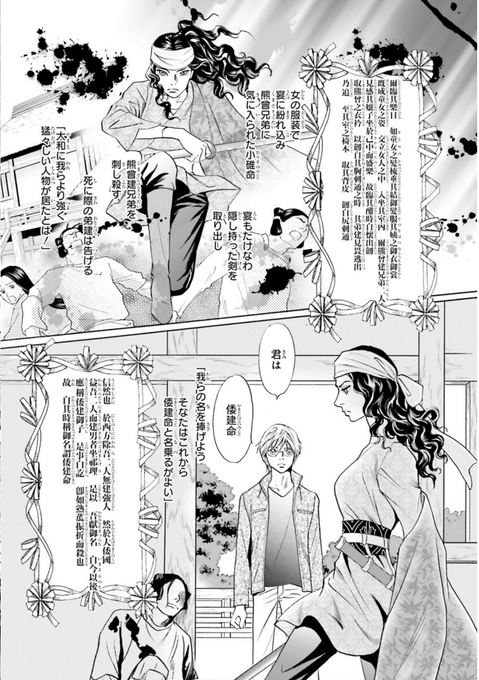 あすか編集部さん がハッシュタグ かまたきみこ をつけたツイート一覧 1 Whotwi グラフィカルtwitter分析