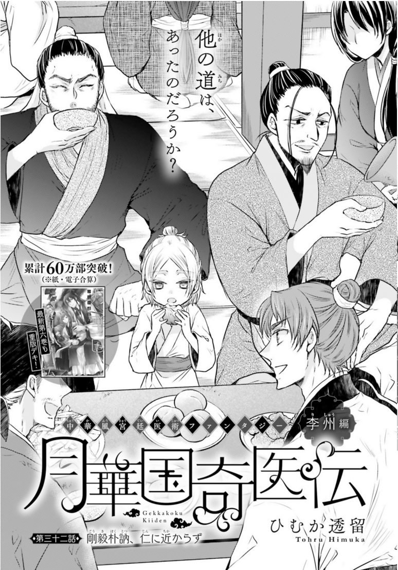 ひむか透留