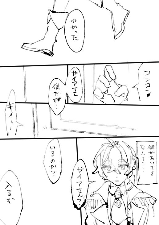 #ディルガイワンドロワンライ 
歌で!失礼します!(4/5) 