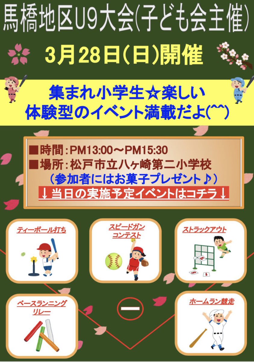 リアル野球盤 リアル野球盤