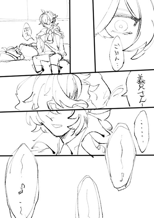 #ディルガイワンドロワンライ 
歌で!失礼します!(4/5) 