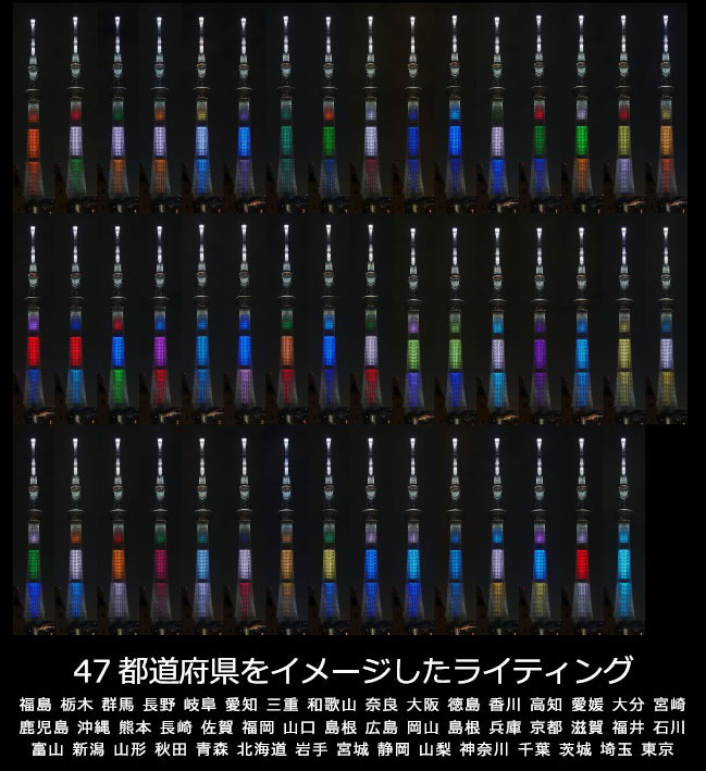 てつ 21 3 22 21時 東京スカイツリーのライティング情報がまたまた更新されました こうして一覧表にすると まだミスってる部分が結構ありますね 明日以降 修正されるでしょう 年の時は100日前に五輪カラーをやることになってましたが 今回は てつ 21 3 22 21時 東京スカイツリーのライティング情報がまたまた更新されました こうして一覧表にすると まだミスってる部分が結構ありますね 明日以降 修正されるでしょう 年の時は100日前に五輪カラーをやることになってましたが 今回は