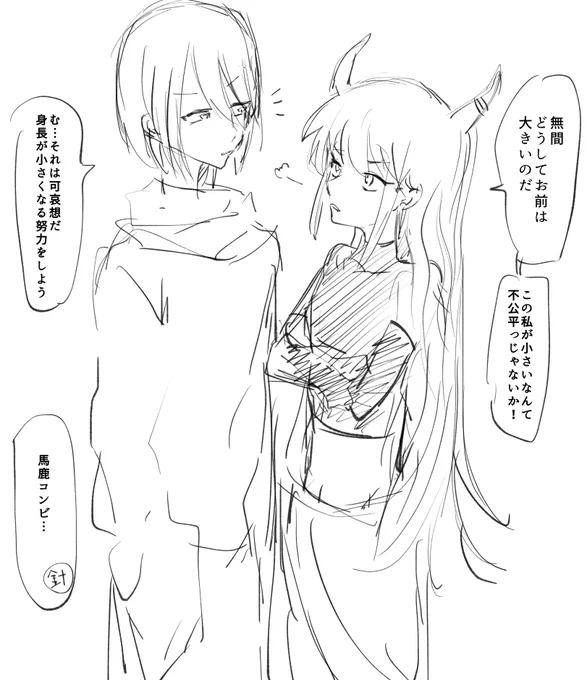 無間と無頼漢 
