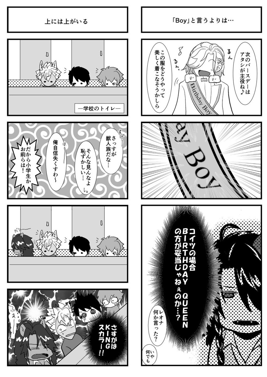 こちらIQ2の頭で描いた自己満アホマンガです

どうか広い心でお読みください…
(そして同意者おりましたらどうぞ握手してください…) 