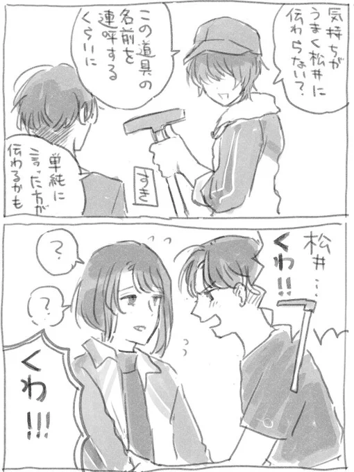 ぶぜまつちゃん 