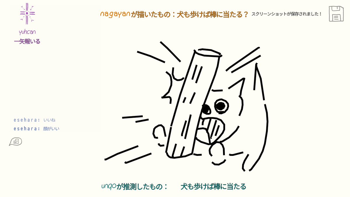 きょうのDraw&amp;Guessです。
ことわざのお題
#DrawAndGuess 