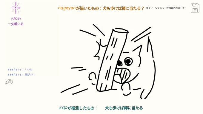 きょうのDraw&amp;Guessです。
ことわざのお題
#DrawAndGuess 