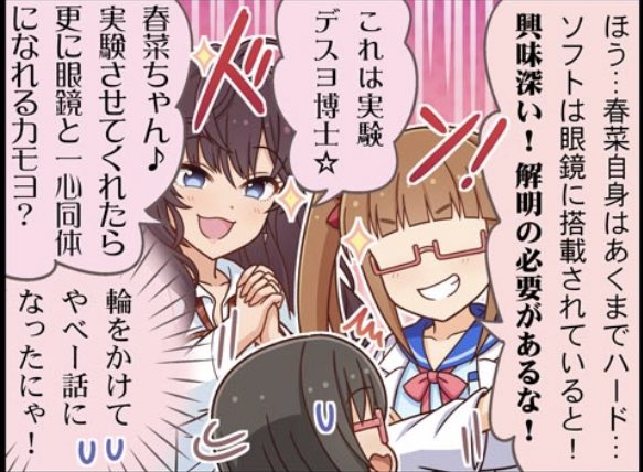 志希晶葉マジ!?!?!???!!!?!?!?!???????!!?? 
