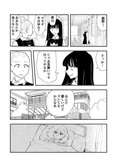 再掲「普通のふりなんかやめちまえ」
今になっては「鳴らせ」の番外編にもなりました。
#マンガが読めるハッシュタグ
#創作漫画 