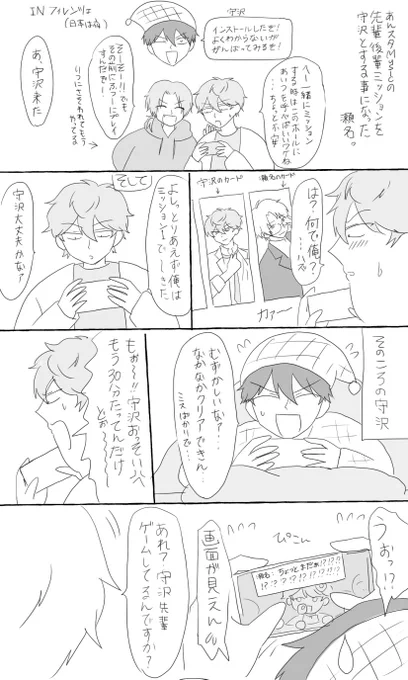 守沢とあんさんぶるミッション(Music)をする瀬名 