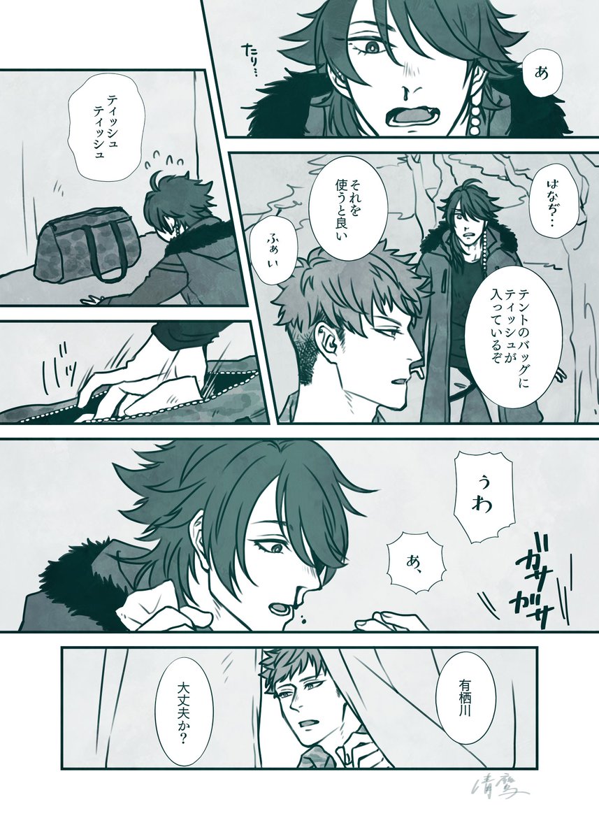 【理帝】付き合う前にこういうハプニングあったらいいなっていう話 