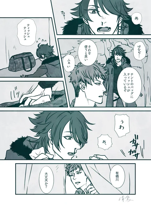 【理帝】付き合う前にこういうハプニングあったらいいなっていう話 