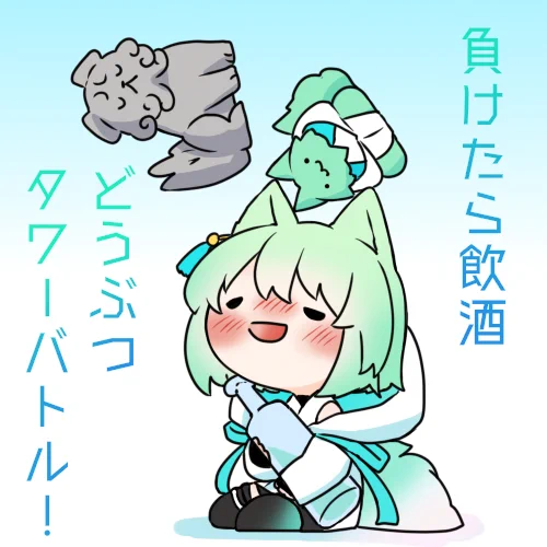 なんだか結構強いぞ!?
最後までにどれだけ飲むのか!
#春藤さんちの狛犬 https://t.co/fk4n0QphgM 