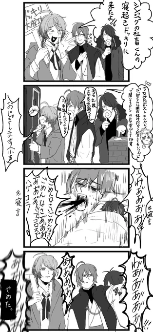 寝起きドッキリ 