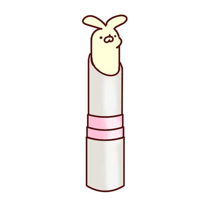 リップクリームのtwitterイラスト検索結果