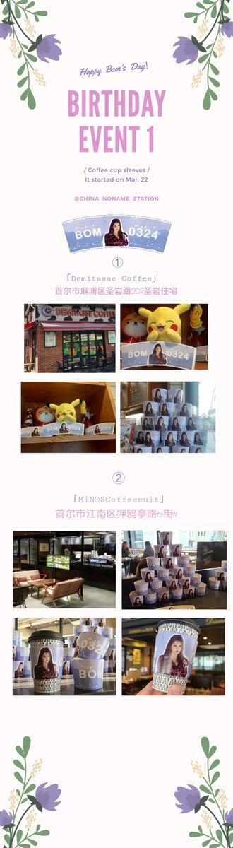CnParkbom's tweet photo. 【BIRTHDAY EVENT1】
1000 coffee cup sets have been launched and put in Korea’s coffee shop
시간:3월22일(1-3일 품절 예정)
어드레스:
① 데미타스Coffee
주소: 서울시 마포구 성암로207 상암빌딩(6호선 디지털미디어시티역 9번 출구 70m)
② MINOSCoffeecult
주소: 서울시 강남구 압구정로12길11 https://t.co/3zmO18Nmui
