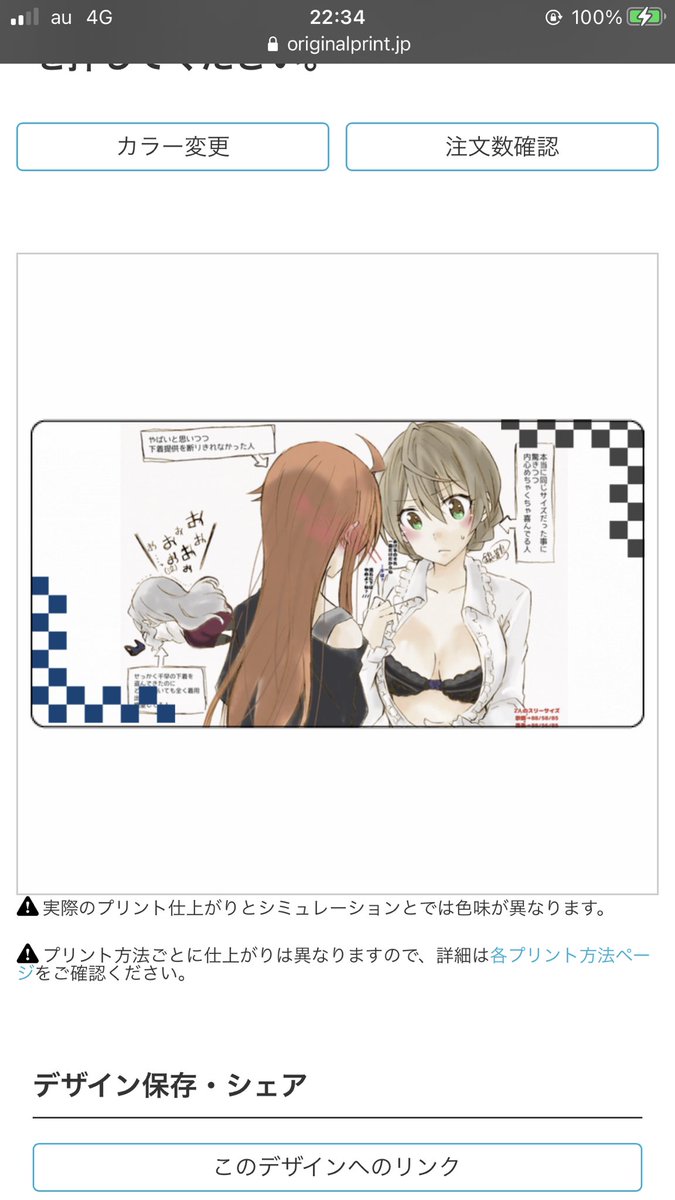 自分でカードゲーム用のプレイマット作ればいいじゃーんって閃いたが既存絵では横長イラストが全くなく消去法で選ばれた絵がかおめぐのこれって言う酷いオチ 