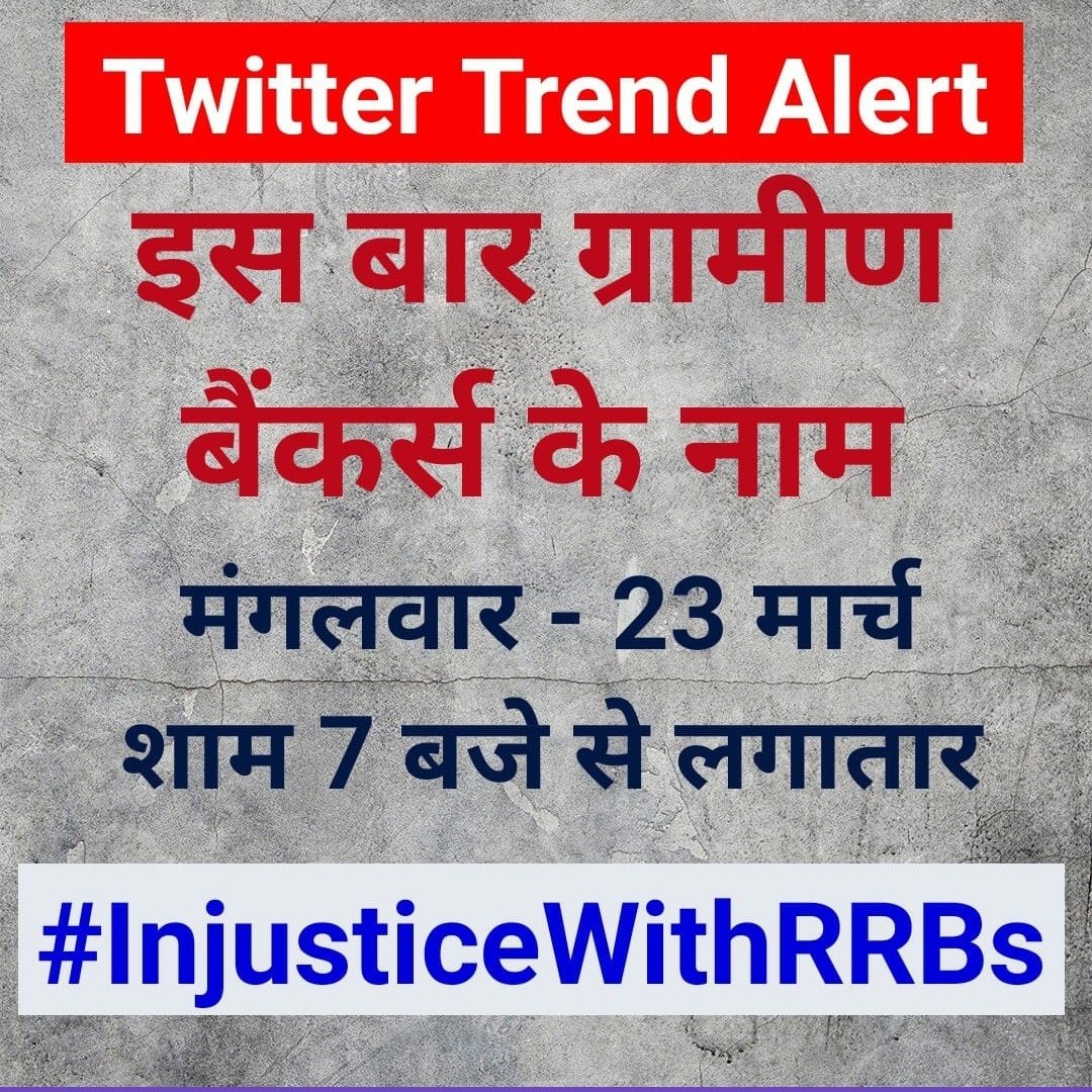 MaheshPrakrti's tweet photo. Reality of GraminBank
1️⃣ Acute Shortage of Staff
2️⃣ No Armed Guard
3️⃣ No At Par allowances with PSB
4️⃣ Obsolete HW and SW
5️⃣ No Insurance Coverage
6️⃣ No Promotion Policy
7️⃣ No Transfer Policy
7️⃣ No Currency Chest &amp; ATM
@aiboc_in @tiwariaditi0909
@Bankers_We
#InjusticeWithRRBs https://t.co/ZtjXWVyJTx