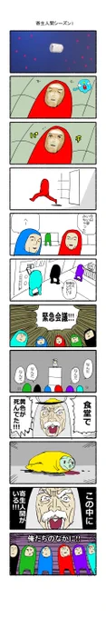 日常は突如壊された……寄生人間あらわる。
#本格推理シリーズ 