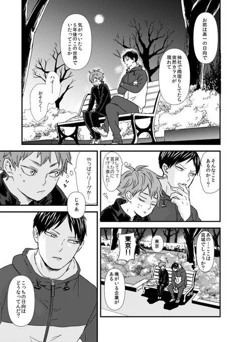 【連載】リライトパラドックス/9～12【影日】 