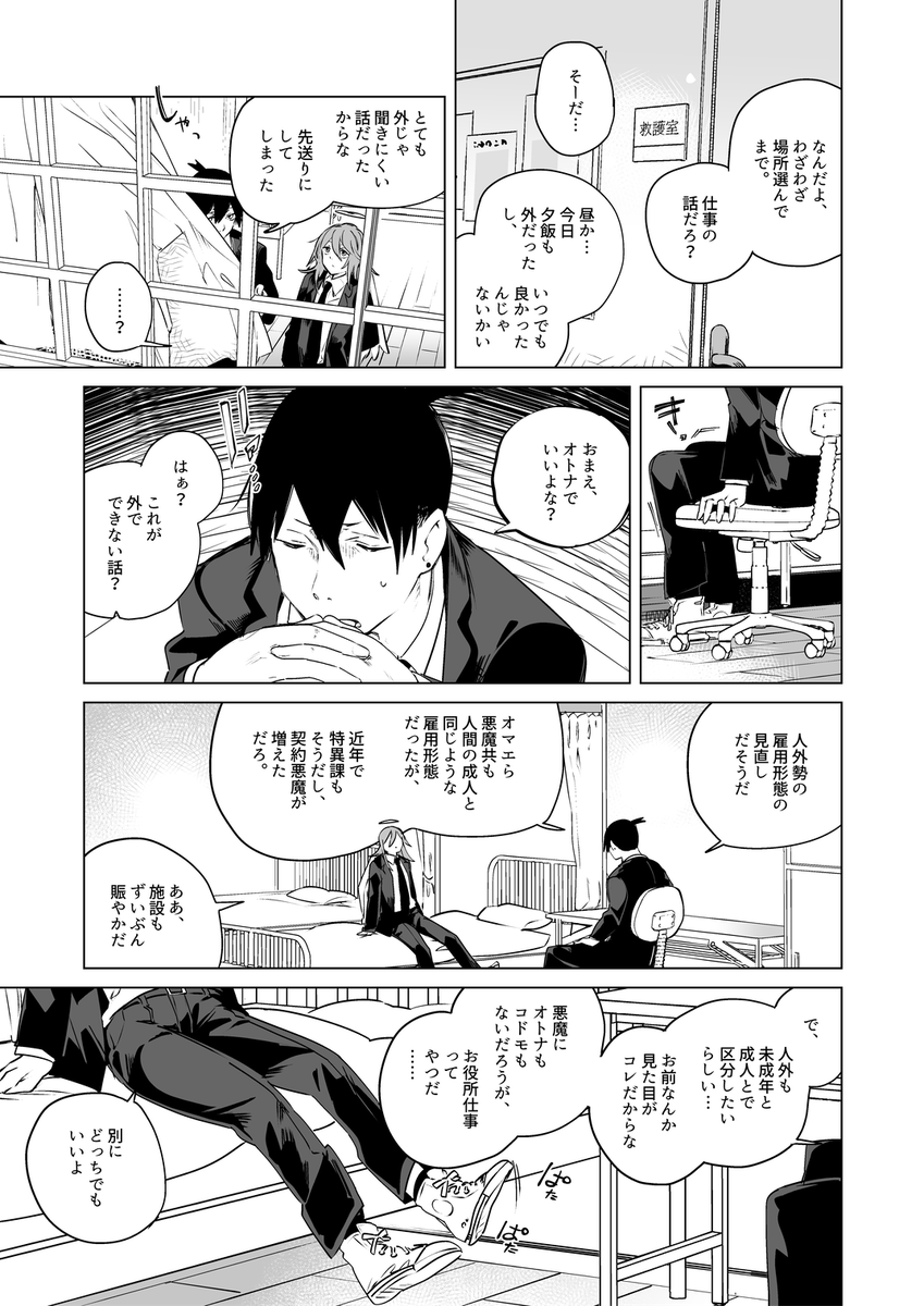 絶対に難しい事は考えないでください 

続きこっち→
( https://t.co/mciGQdWOjt ) 