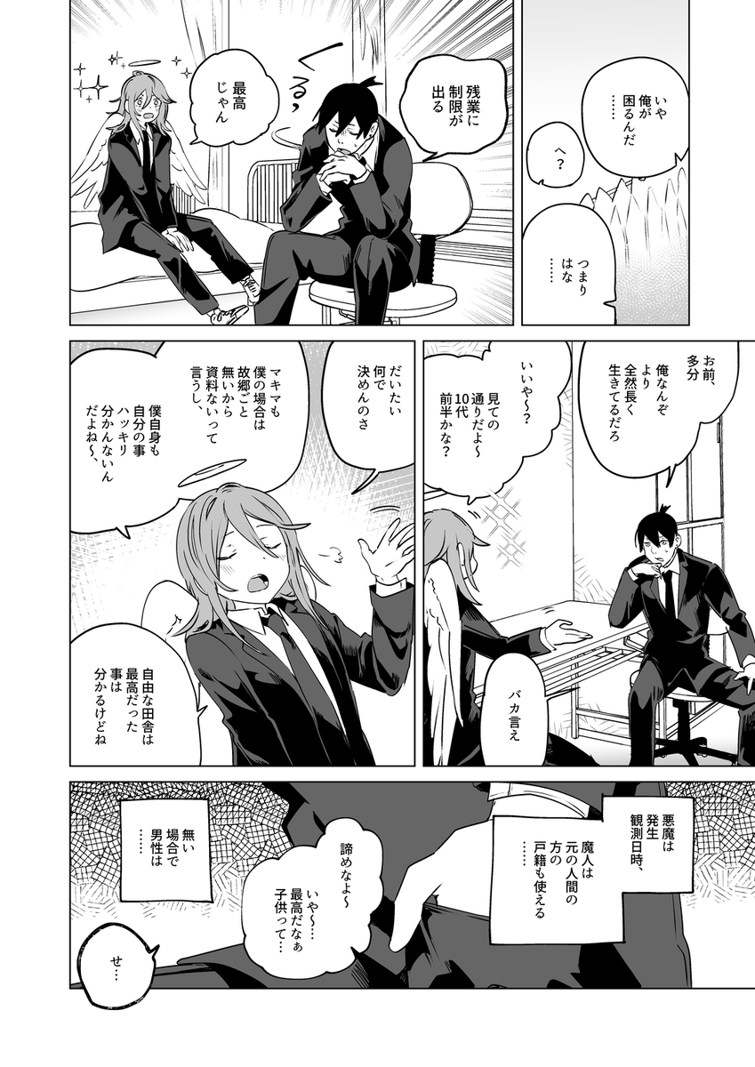 絶対に難しい事は考えないでください 

続きこっち→
( https://t.co/mciGQdWOjt ) 