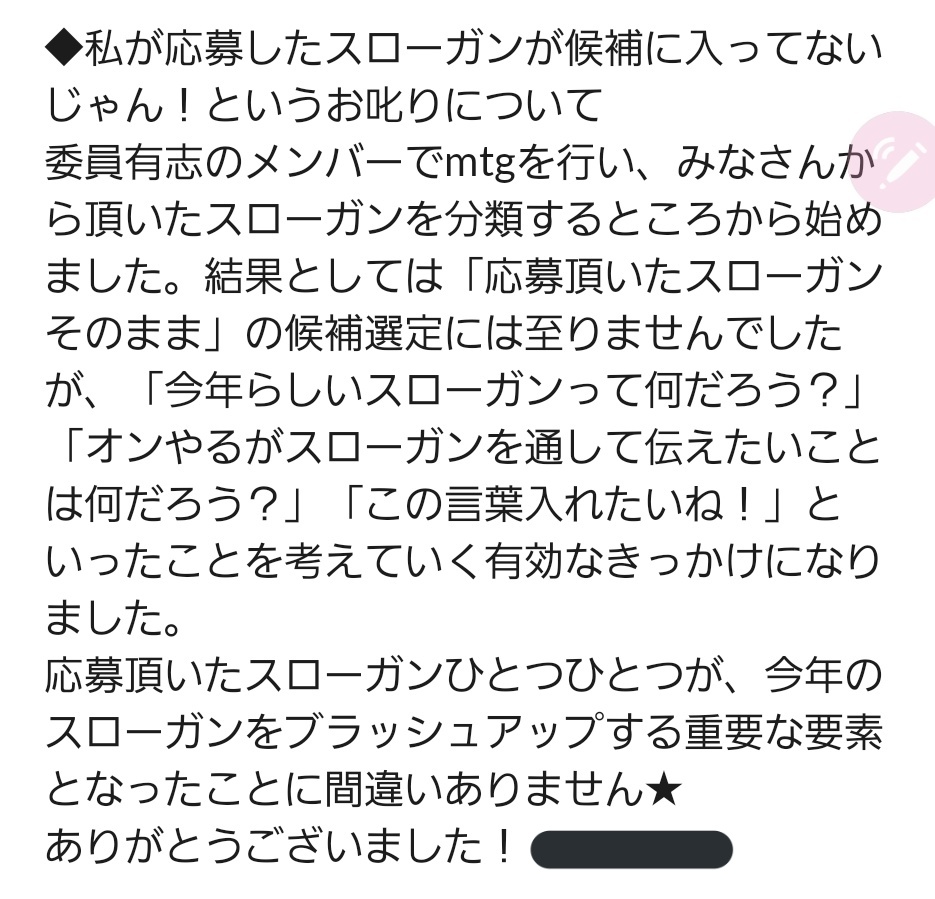 サイバー大学生がオンライン文化祭やるってよ A Twitter オンやるスローガンの投票がはじまりました 投票はオンやるslackで行ってます オンやる重要連絡 を見てください 〆切は3月28日 日 23 59 みなさんのポチっと投票お待ちしています オンやる