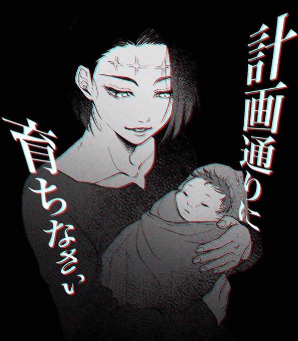 私の可愛い赤ちゃん 