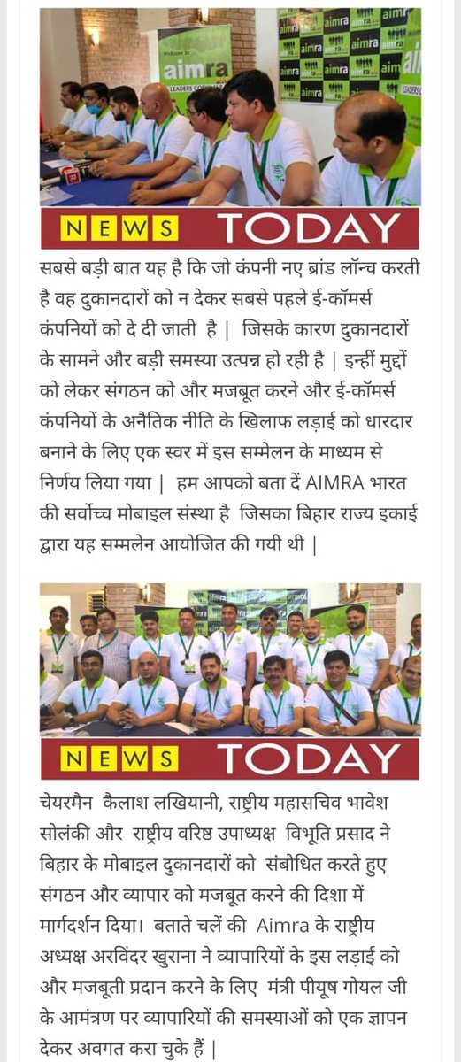 AimraIndia's tweet photo. @PiyushGoyal @PiyushGoyalOffc @DIPPGOI @dir_ed Thousands of Mobile phone shops have already shut down &amp; many more are on the verge of closure. #AIMRA asks #NewPressNote to end the unethical business practices of E-com in collision with brands to safeguard the domestic retailers. https://t.co/OPPd3EVL20