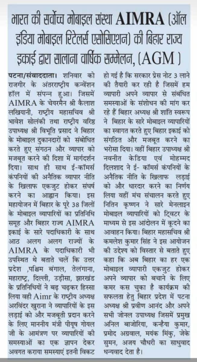 AimraIndia's tweet photo. @PiyushGoyal @PiyushGoyalOffc @DIPPGOI @dir_ed Thousands of Mobile phone shops have already shut down &amp; many more are on the verge of closure. #AIMRA asks #NewPressNote to end the unethical business practices of E-com in collision with brands to safeguard the domestic retailers. https://t.co/OPPd3EVL20
