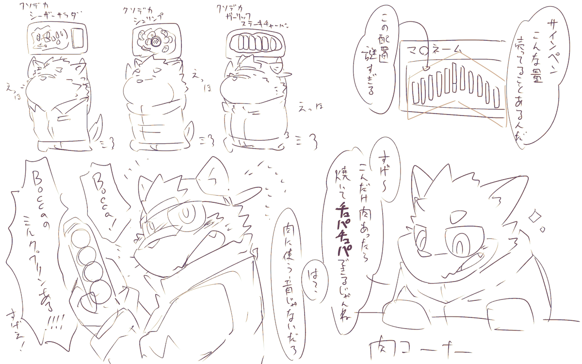 #宴コストコ部 ミニレポ漫画です 
