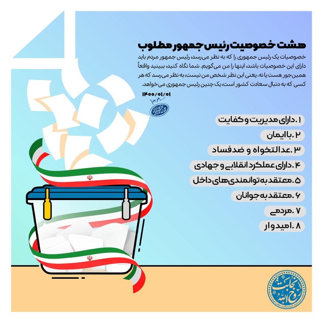 Ruhollahnejabat's tweet photo. وای به روزی که در دعواهای درون جناحی غرق شویم و رییس‌جمهوری بی کفایت، ناامید،اشرافی، خسته، غیرانقلابی، ناآشنا به ظرفیت های داخلی که به جوانان اعتقادی ندارد و نه‌تنها مدیر نیست بلکه با فسادستیزی و عدالتخواهی بیگانه است، بر کشور مسلط شود.
آیا در پیشگاه خدا و مردم جوابی داریم بدهیم؟ https://t.co/9G4eO7Lp7H