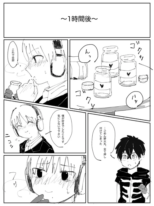 1枚抜けてましたああああ 